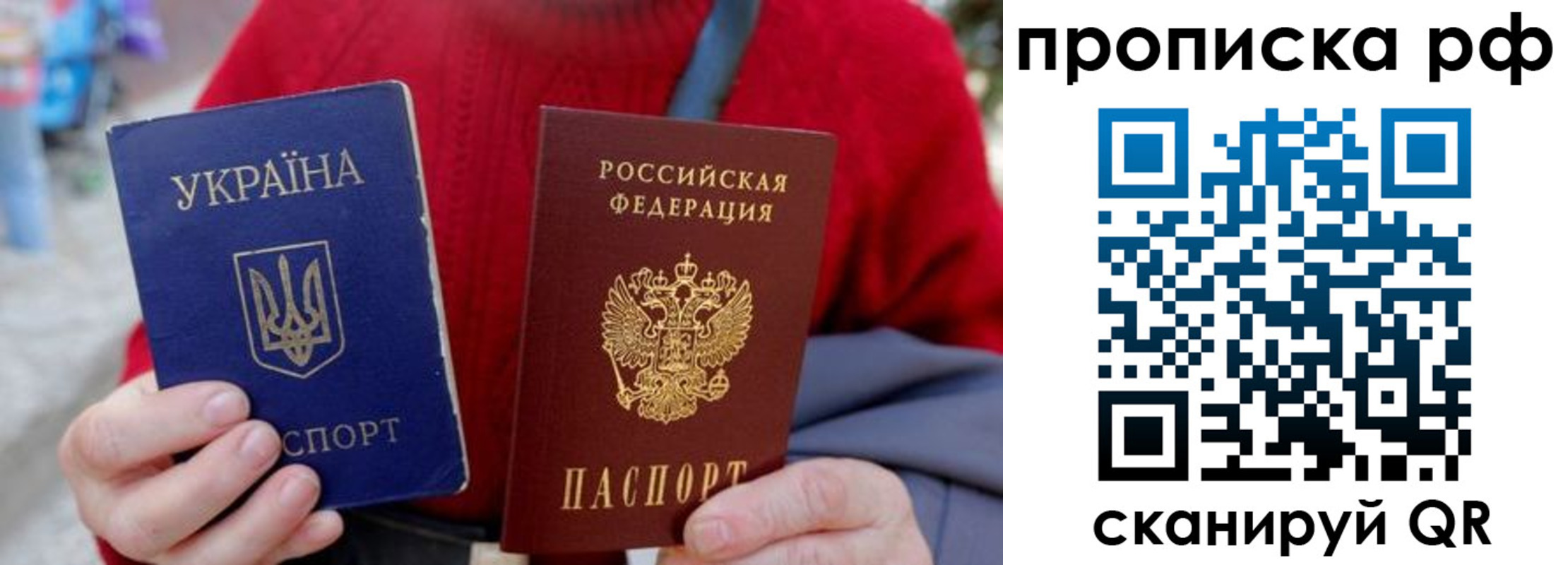 прописка от собственника в Пензе