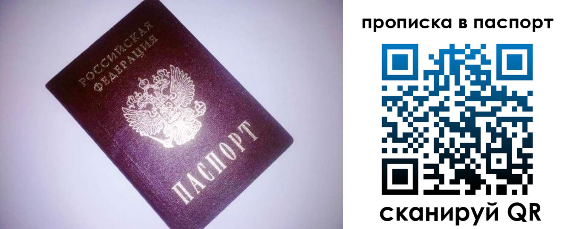 временная регистрация в квартире в Пензе
