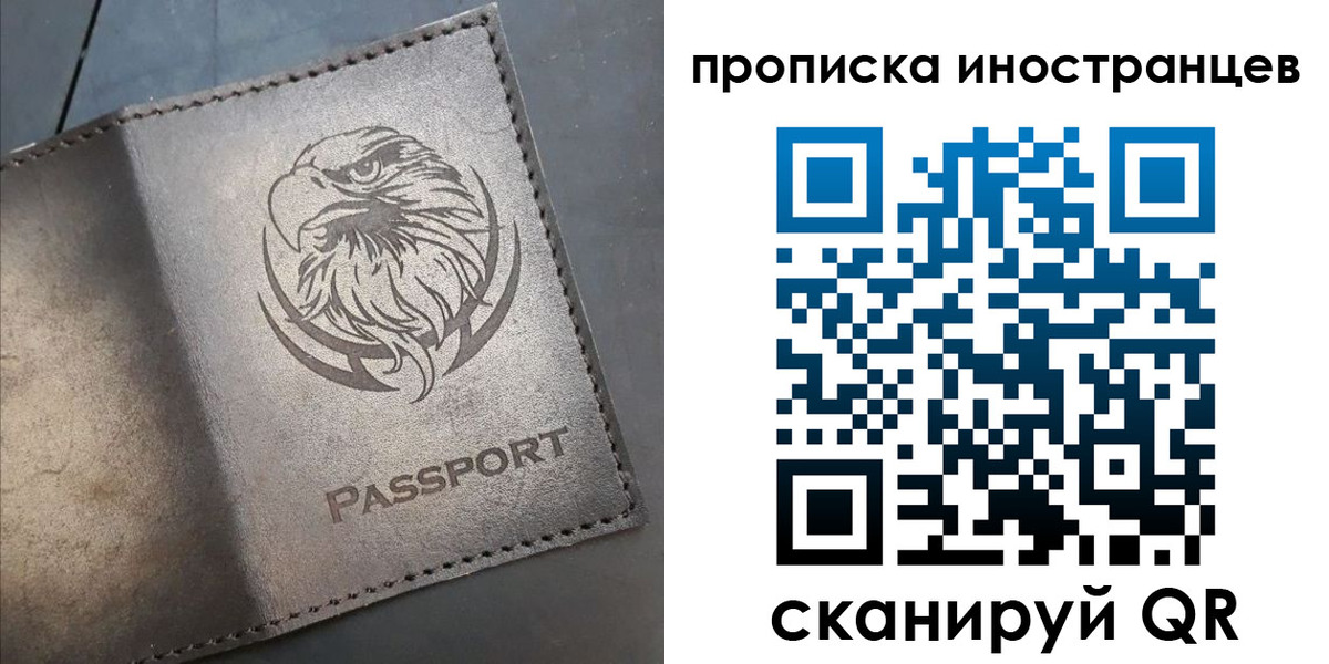 купить прописку в Пензе