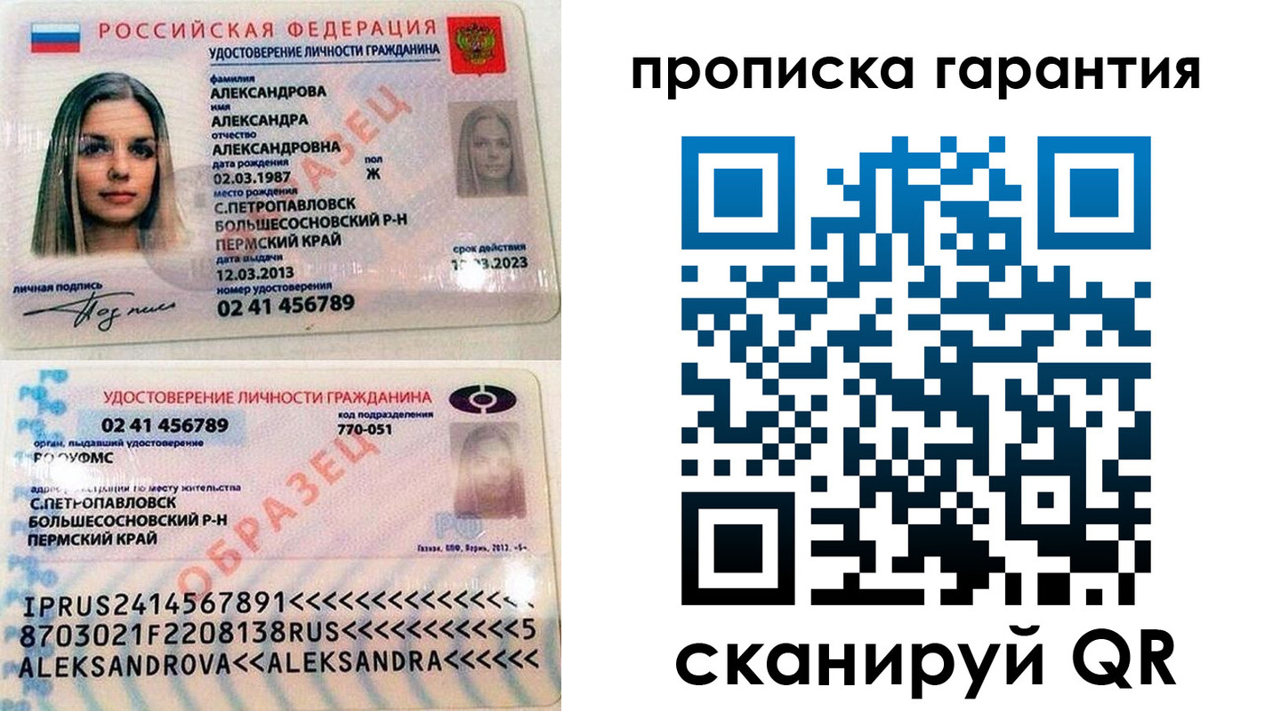 временная регистрация недорого в Пензе