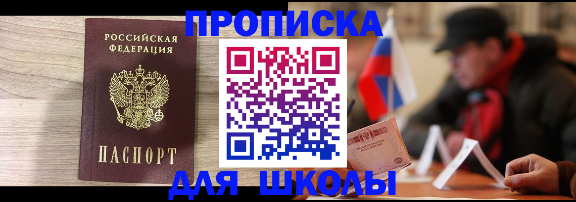 временная регистрация собственник в Пензе