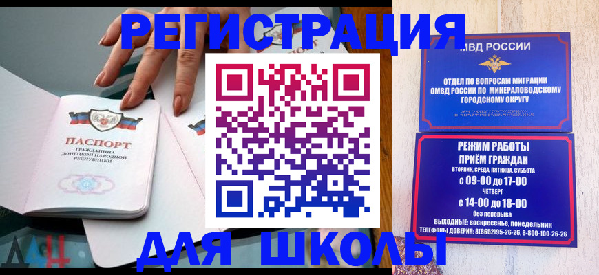 регистрация для дет. сада в Пензе