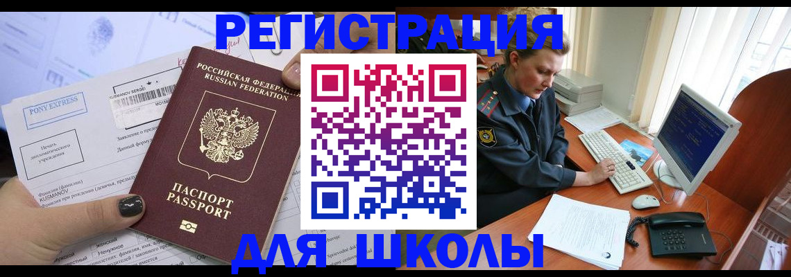 прописка для кредита в Пензе
